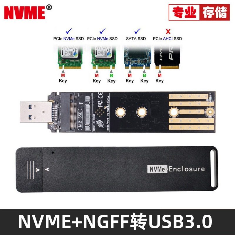NVME旗舰品质,数据更快,连接更稳.