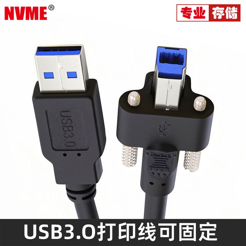 USB带螺丝线USB3.0/USB2.0版本5Gb工业相机AM转电脑平板电脑手机数码产品打印机扫描仪显示器扩展坞
