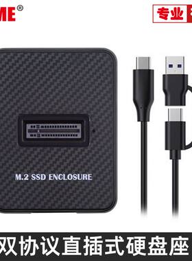 NVME转接器外接SSD固态硬盘盒