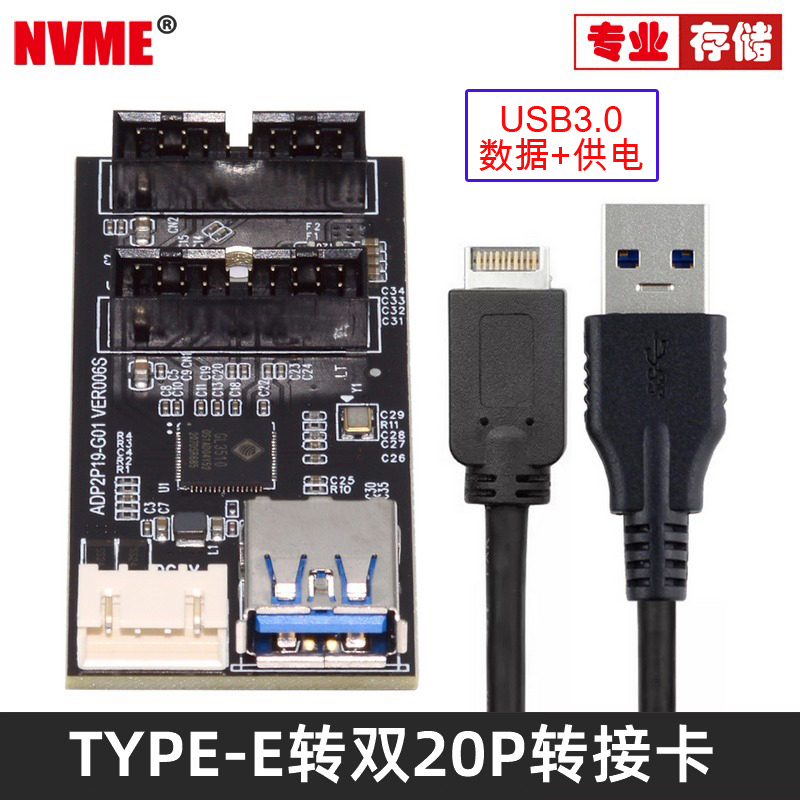 主板前置一分二19针转3.1