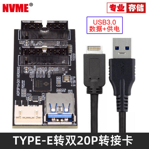 主板前置一分二19针转3.1