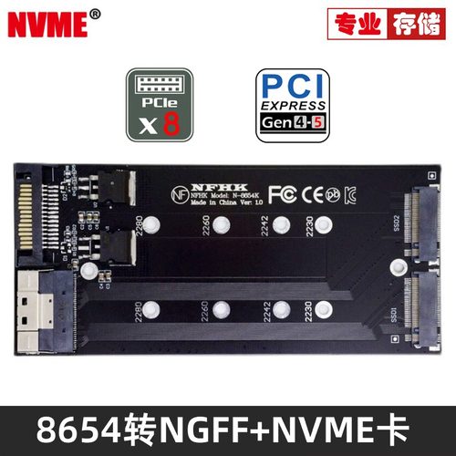 NVME SFF-8654 8i拆分卡x8转VROC双NVME M.2 NGFF磁盘SSD阵列卡SA