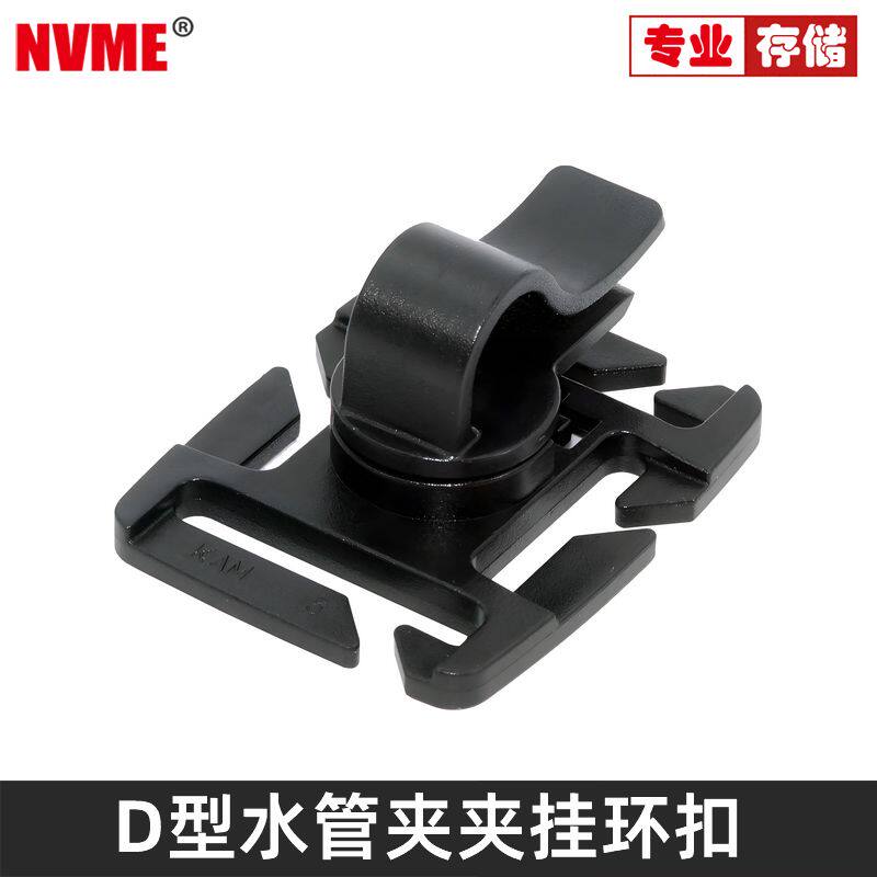 NVME户外可装卸D扣旋转卡扣