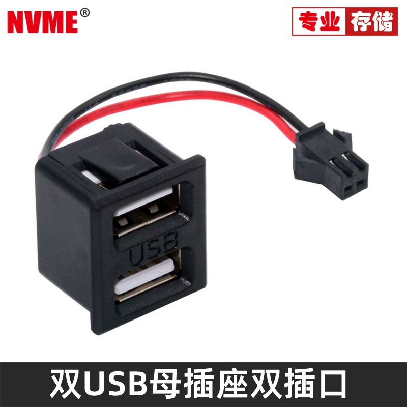 NVME转接线双层type-c插口