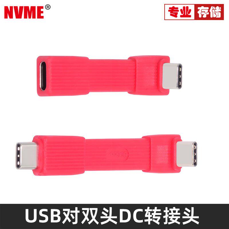 NVME 全功能软排线USB5便携式能typec数据线USB-C连接兼容雷电4/3适用于充电宝电脑平板硬盘手机支持视频