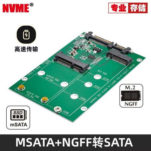 NVME旗舰品质,数据更快,连接更稳.