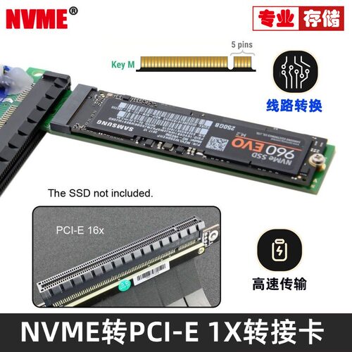 NVME M2转PCIE 1X高速扩展扩展卡PCI-E转M2转接卡NGFF SSD转换卡