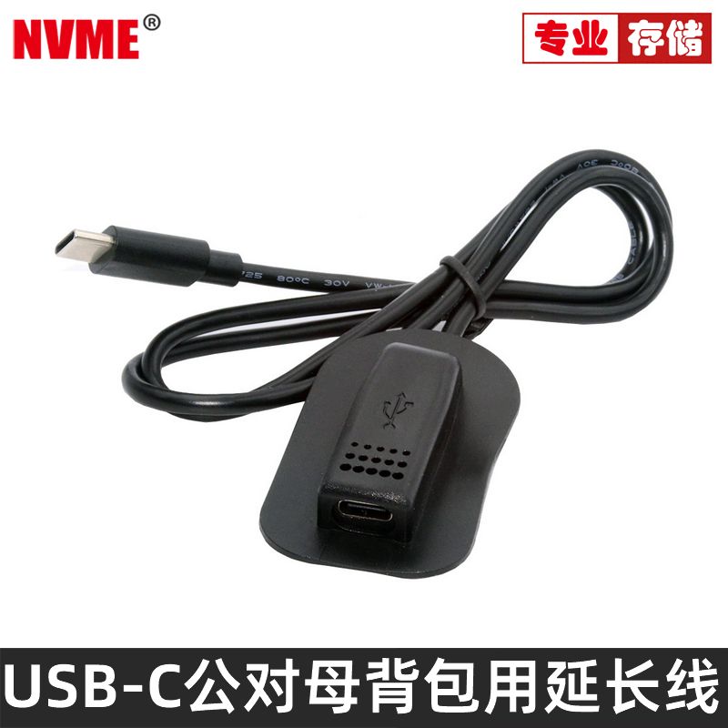 NVME65W外置公对母USB-C