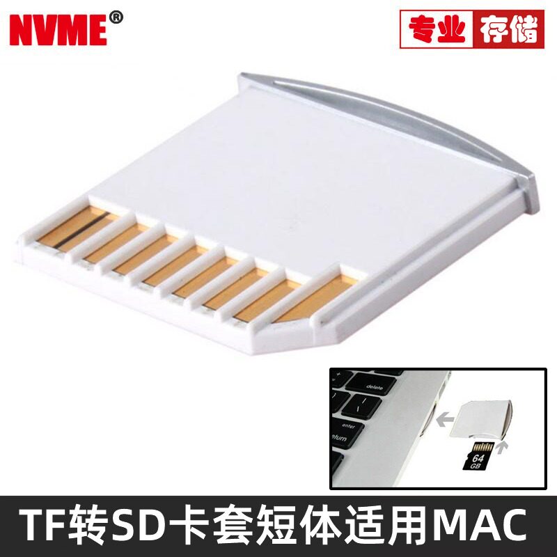 EP-063 新款硬盘SD 非标准尺寸TF卡套 Macbook专用Micro SD防尘盖