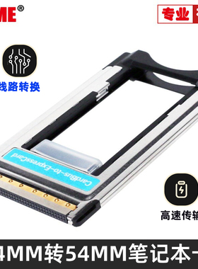 支持34mm 54MM转EXPRESSCARD转接线小转大ExpressCard to PCMCIA笔记本一代转第二代 54mm转34MM