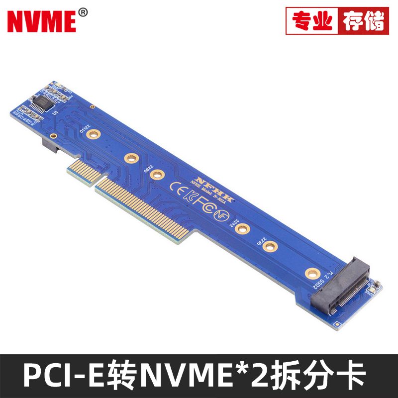 NVME转接卡PCIe4.0x8转2个NVMe