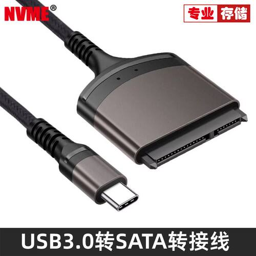 转接线 USB3.0适用SATA易驱线 串口硬盘2.5寸移动硬盘转接线 USB-C