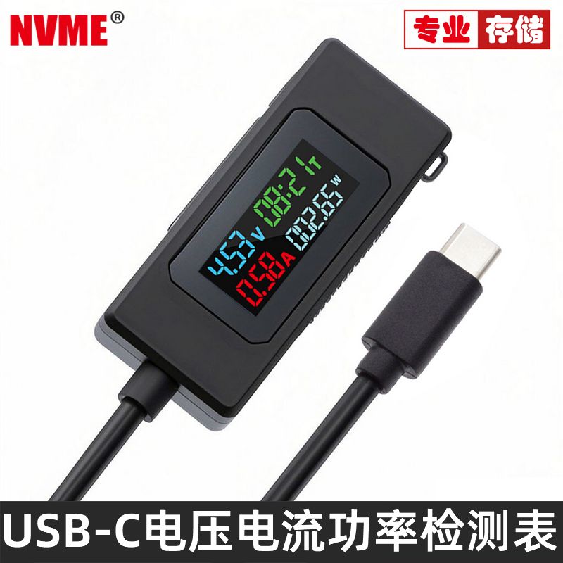 彩屏数显电压检测仪NVME