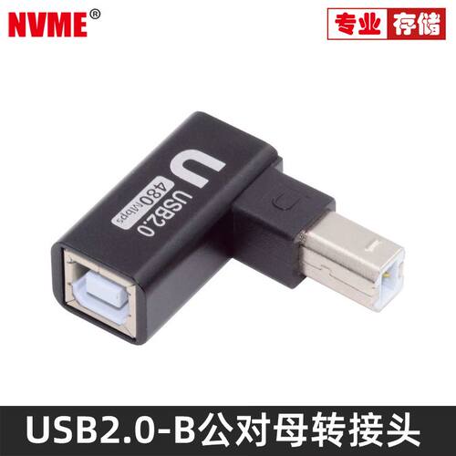 NVME转接头B公转B母90度转接