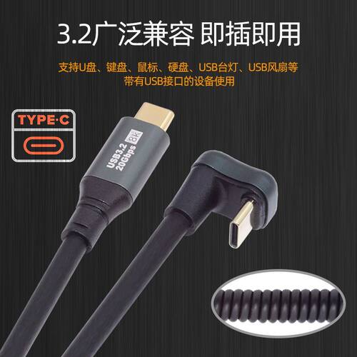 NVME转接线USB4弹簧伸缩线