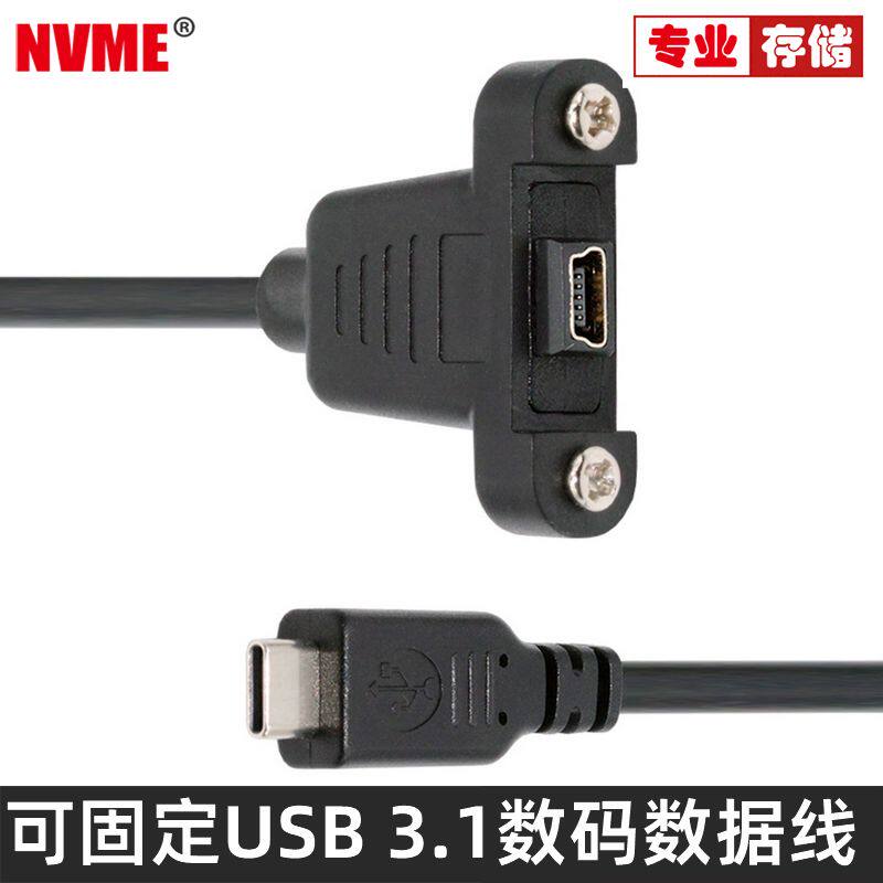 NVME转接线Type-C公转Micro