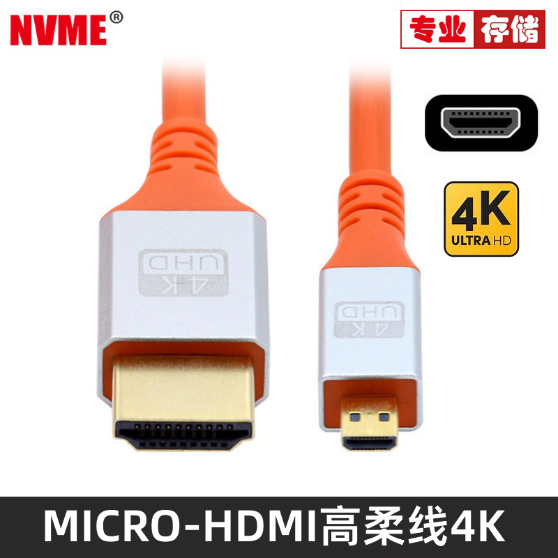软线HDMI高柔线柔性软线DVI Micro HDMI 4K 迷你HDMI弹性高清线