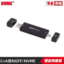 C直插式 2280硬盘JMS583 NVME转USB3.1Type M.2固态协议2242NGFF