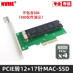 16PIN SSD硬盘PCI 2013 E转接卡S PRO 2017款 AIR NVME Macbook