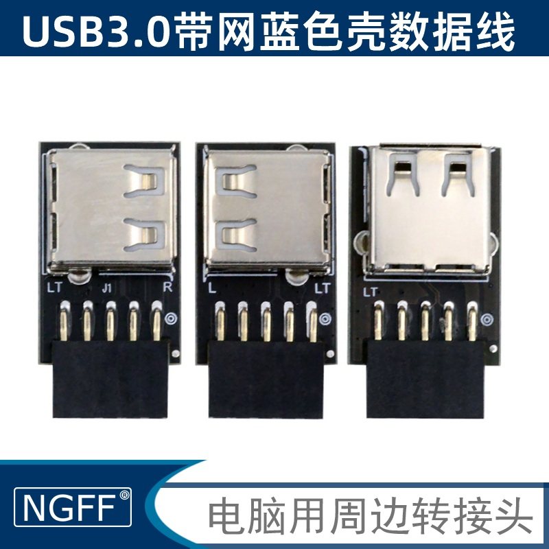 NVMEUSB2.0扩展板9针主板