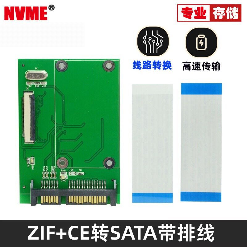 CE转SATA硬盘转接卡 ZIF转SATA转接卡 配排线 CE/ZIF转串口硬盘
