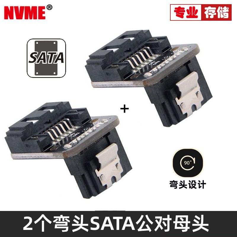 SA-017硬盘SSD延长转接头主板SATA 7P接口上弯方向转90度转