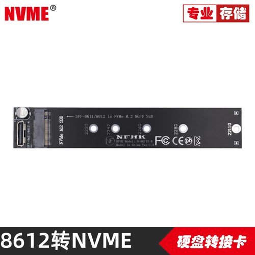 NVME SFF-8611 SFF-8612转NVME M.2 NGFF 转接卡SFF-8612+SATA扩展卡转NVME +NGFF 8612 4X 8X转PCI-E 16X