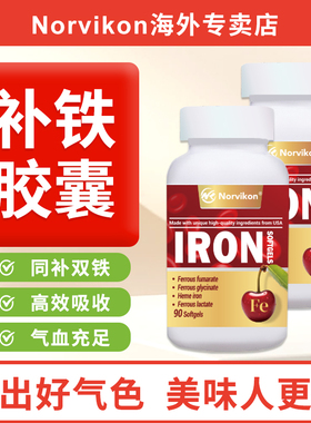 美国进口补气养血补铁胶囊非软糖女人气血不足双补品女生贫血孕妇