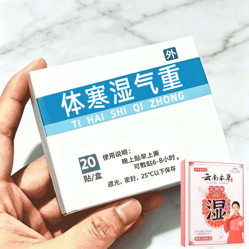 【长期湿寒】齿痕舌湿气重舌苔厚体寒肚子大手脚凉皮肤暗黄