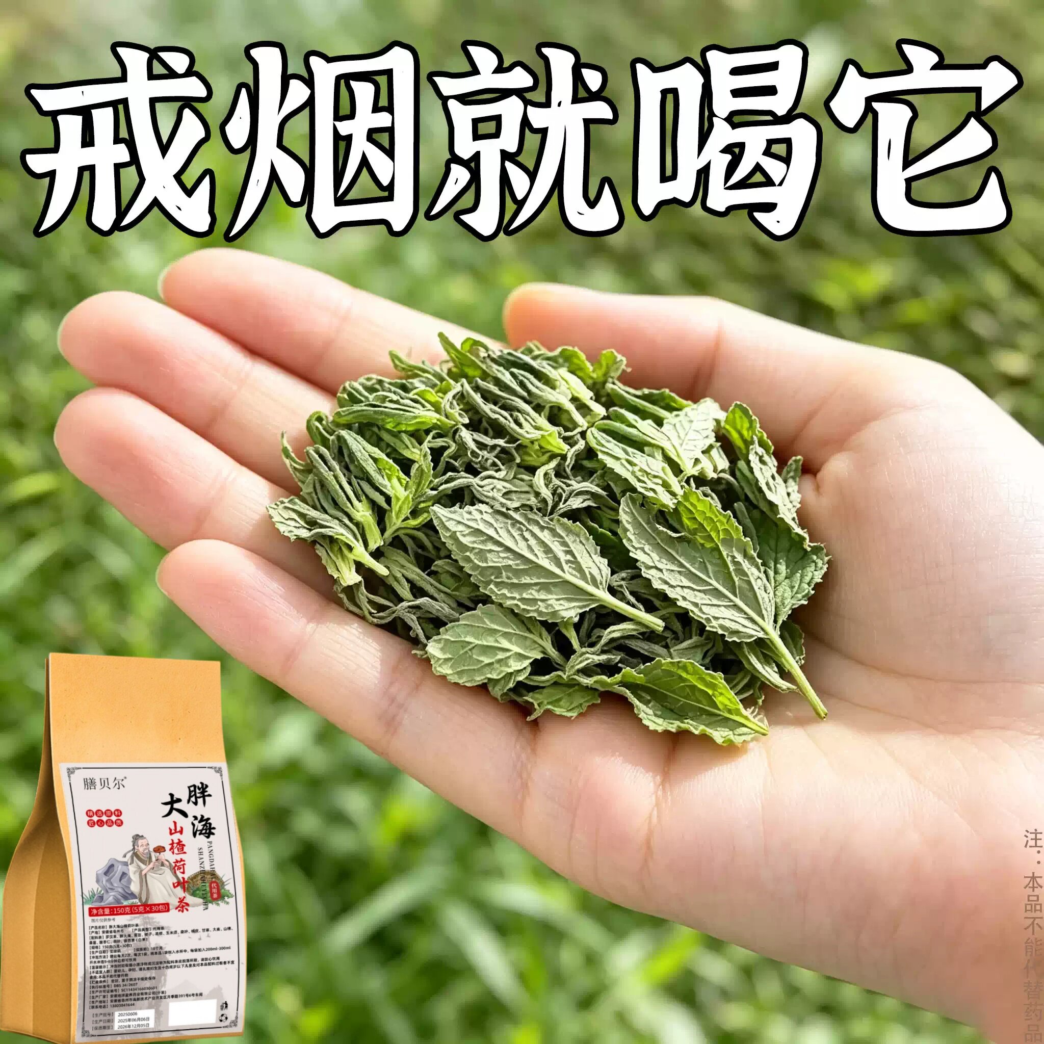 【烟瘾难耐】男女戒烟菊花决明子薄荷茶润喉清肺戒烟茶