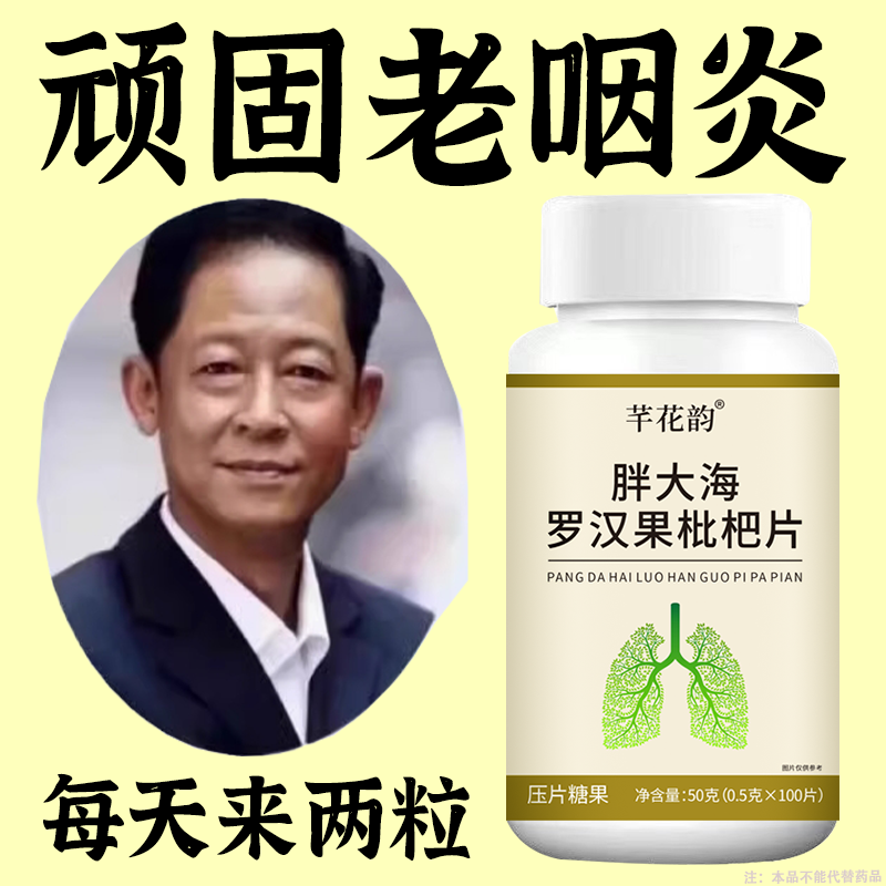 痰多痰浓难咳出难咽下罗汉果甘草陈皮清痰瓶装化痰