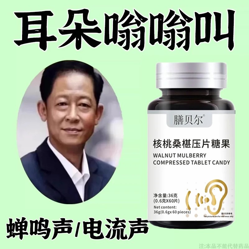 【耳朵鸣嗡翁】响蝉鸣声听力不如以前晕眩老年听力下降耳嗡嗡响