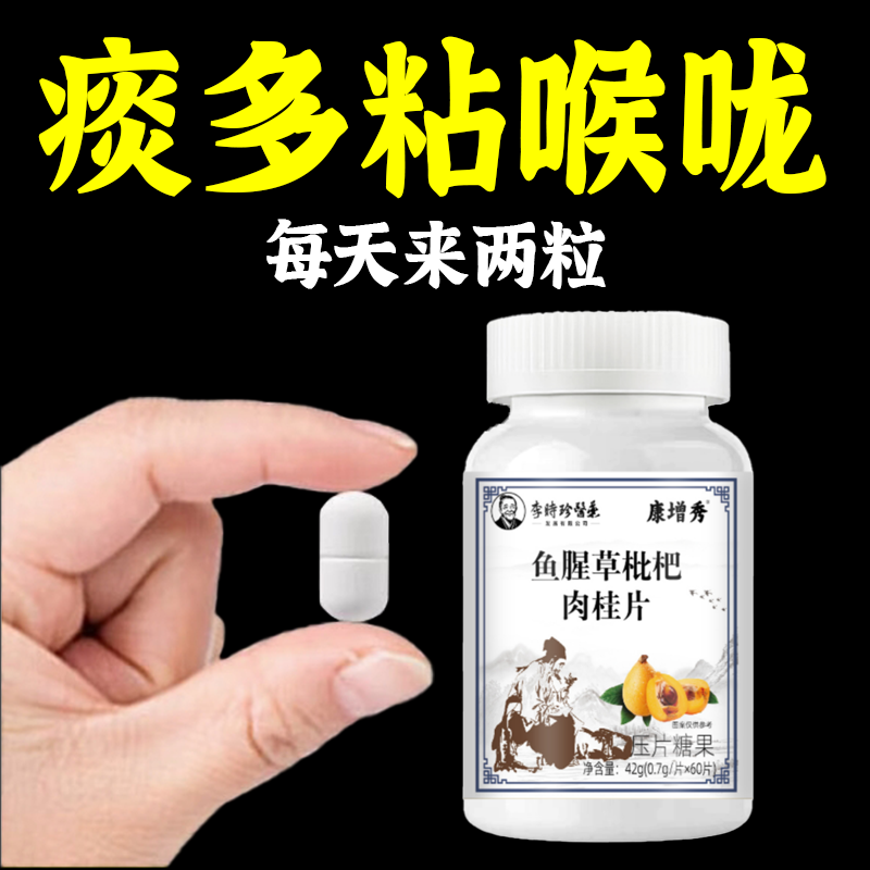 戒烟神器】清烟含片清凉薄荷糖枇杷胖大海罗汉果润喉烟民伴侣正品