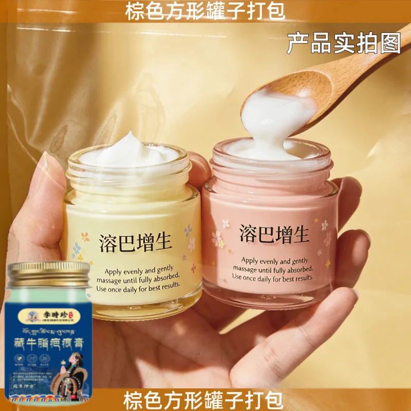 修复膏无痕凹凸伤手术除疤脸部痘坑痘印祛疤膏