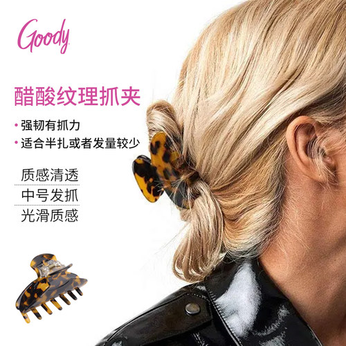 歌妮Goody经典百搭后脑勺盘发夹