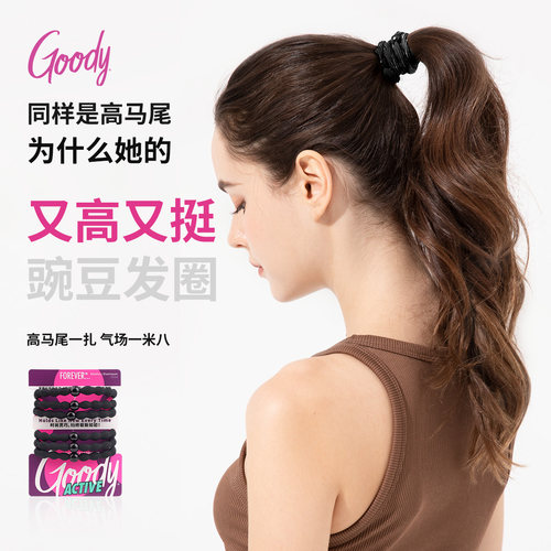 Goody歌妮豌豆高弹马尾登山发圈