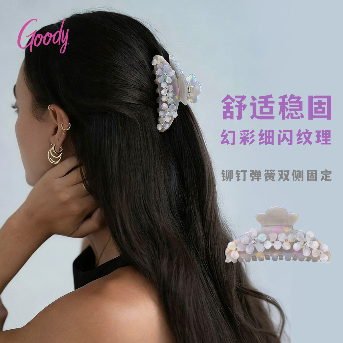 Goody/歌妮抓夹【春日花花】发夹醋酸板材后脑勺半扎发高级鲨鱼夹