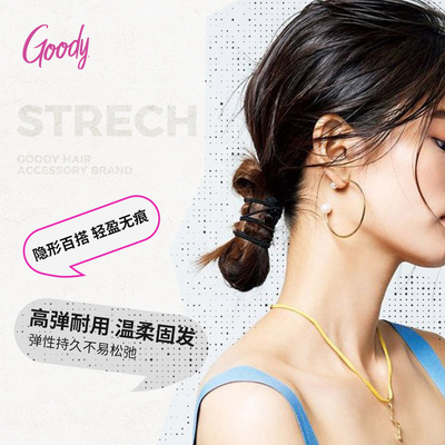 goody歌妮高弹细款黑色基础发圈