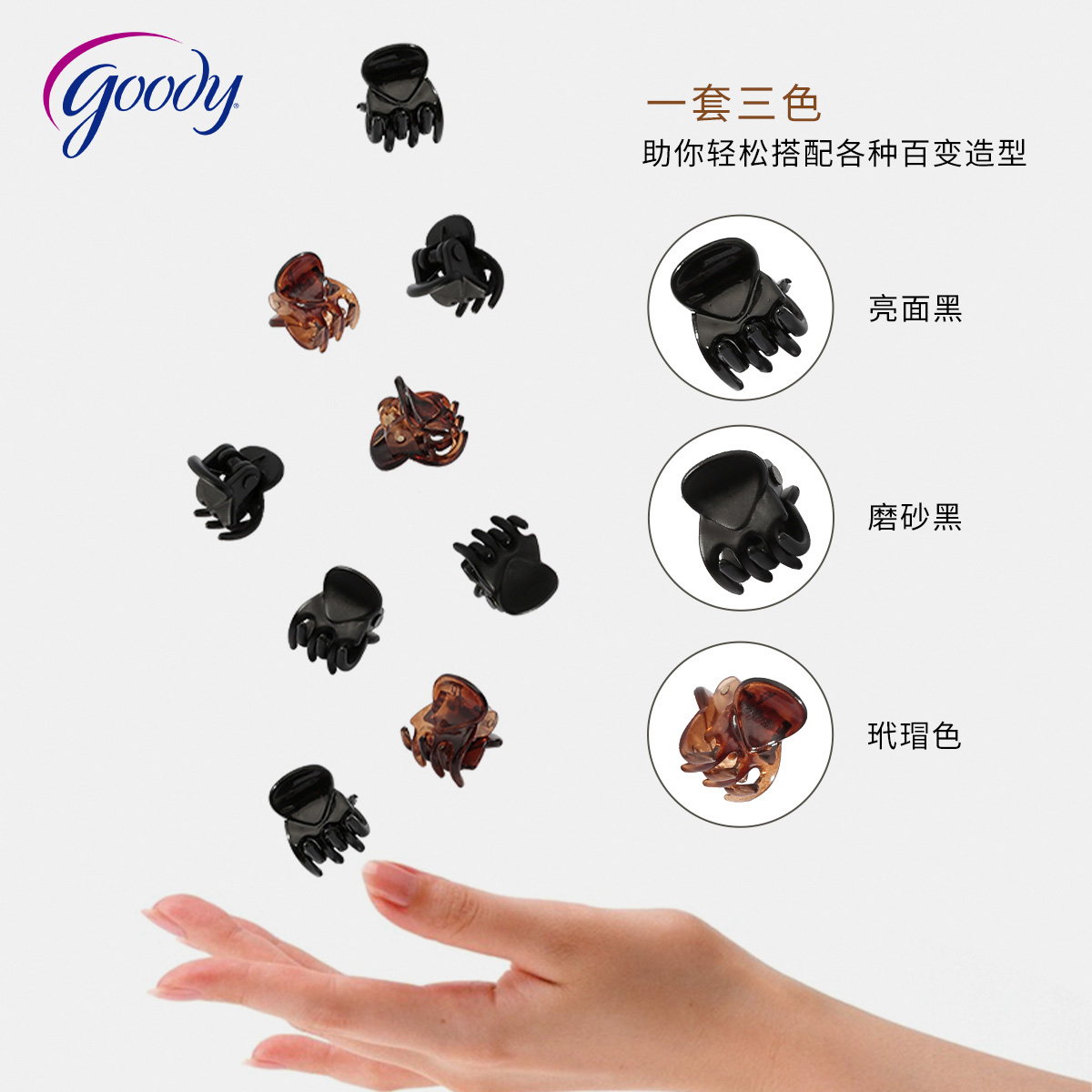 歌妮小抓夹碎发整理神器编发夹