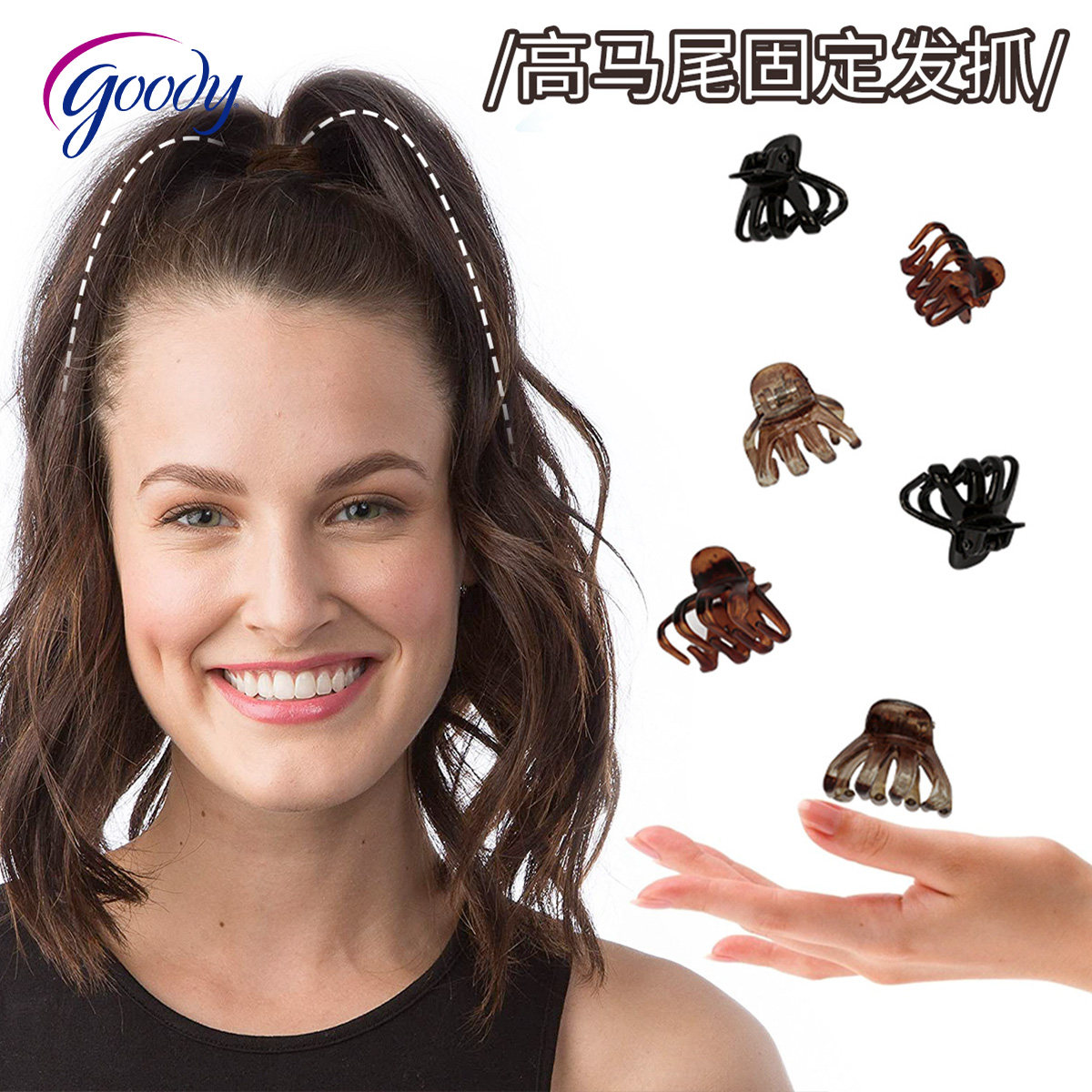 Goody歌妮碎发神器小抓夹刘海夹女侧边夹后脑勺顶夹黑色发饰头饰
