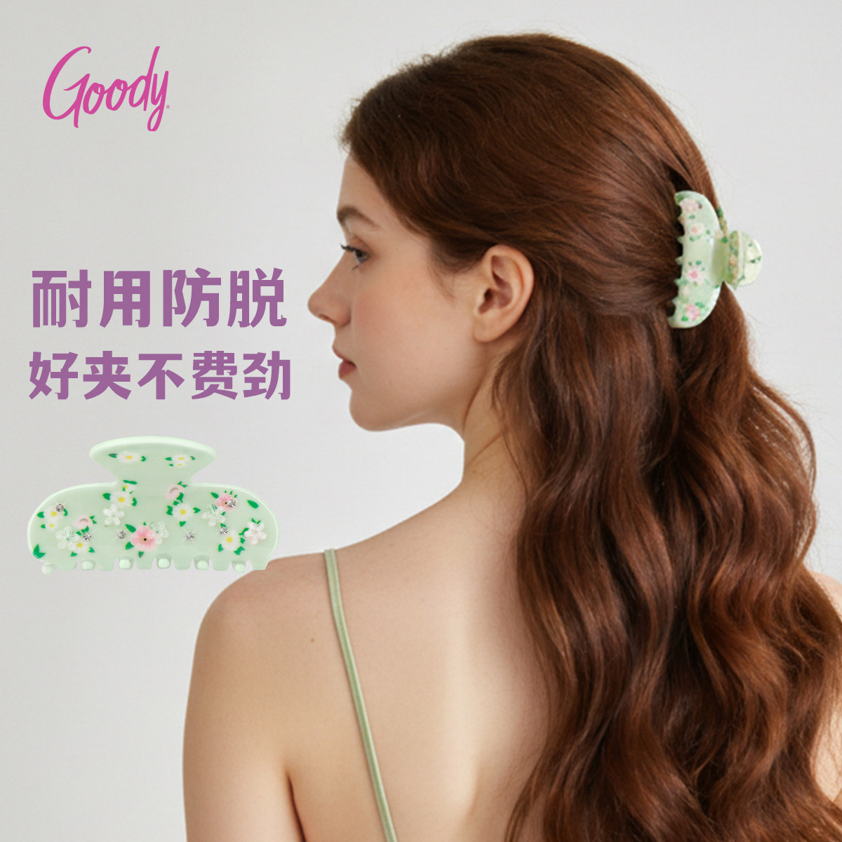 Goody/歌妮抓夹2026新款春日花花中号发夹后脑勺盘发半扎发鲨鱼夹
