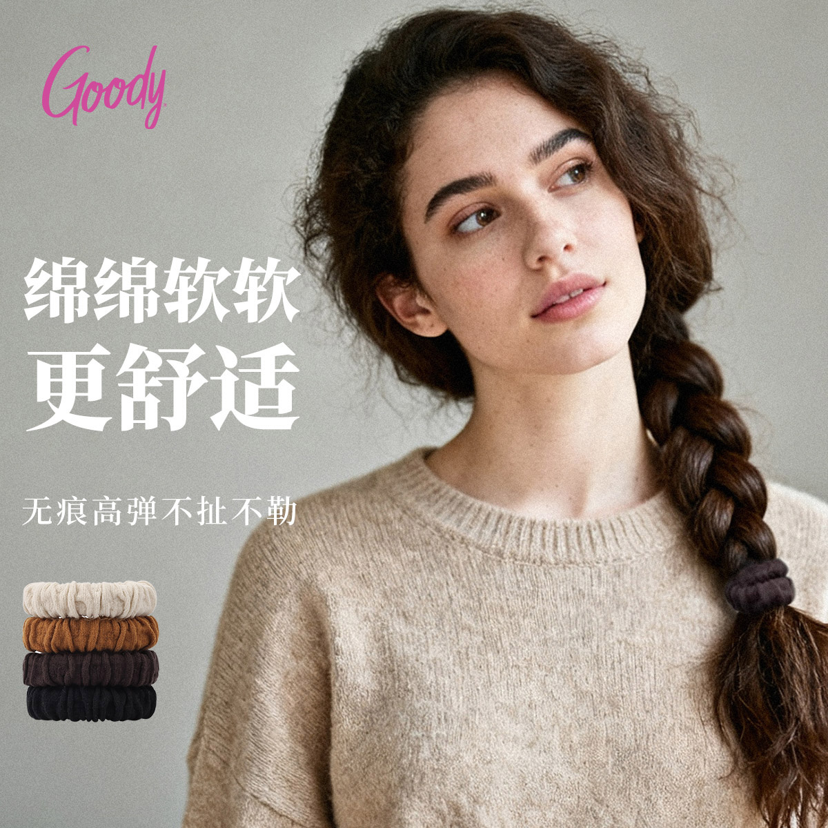 歌妮发圈秋冬加厚无缝高马尾