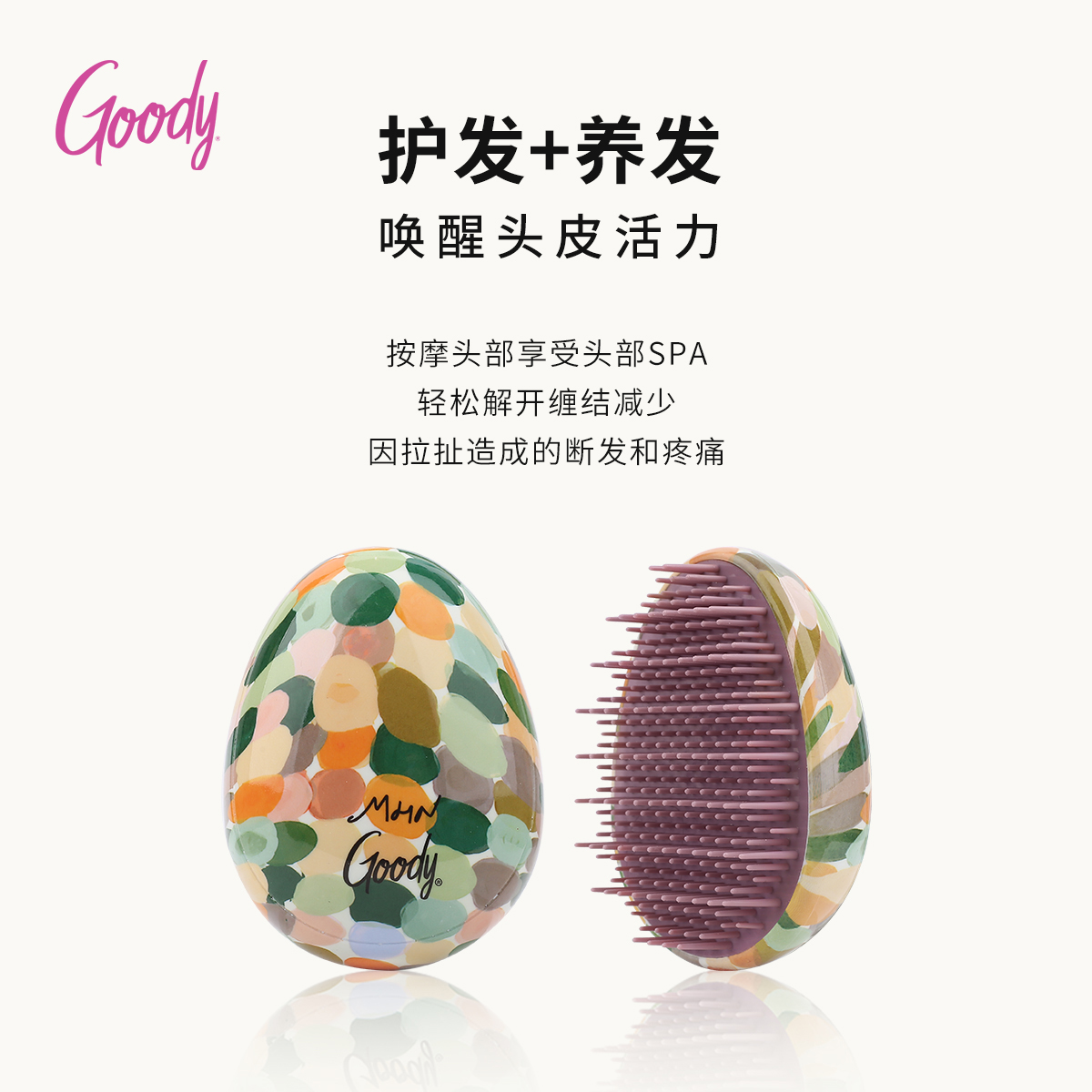 歌妮干湿两用家用便携顺结发梳