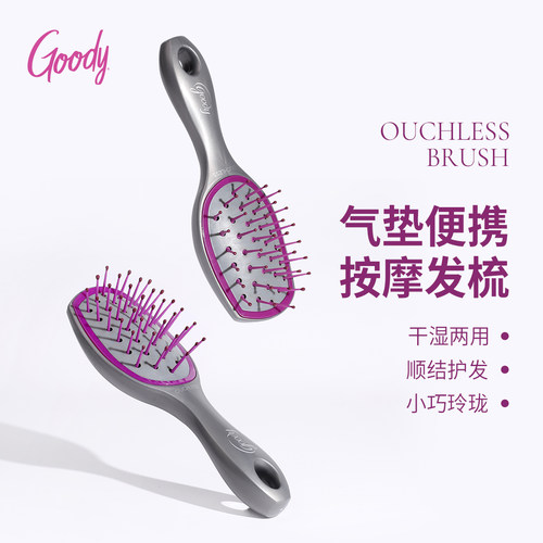 歌妮便携按摩气垫发梳