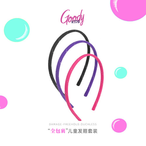 Goody全包裹碎发神器儿童头箍