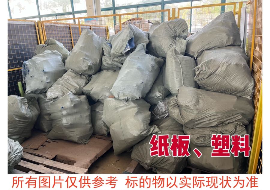 1月4日盐城一批废料（铝边角料、铝屑等）网络拍卖公告