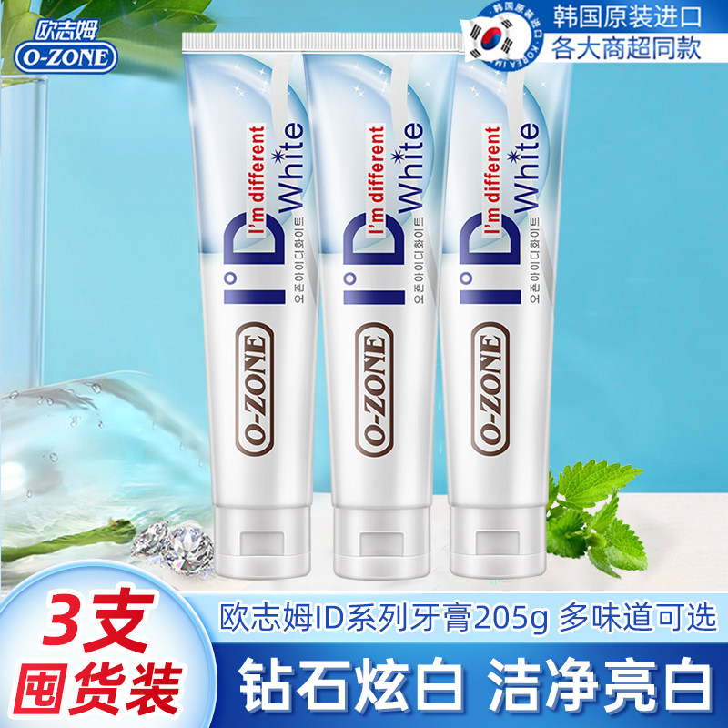 韩国进口ID欧志姆牙膏去黄去烟渍