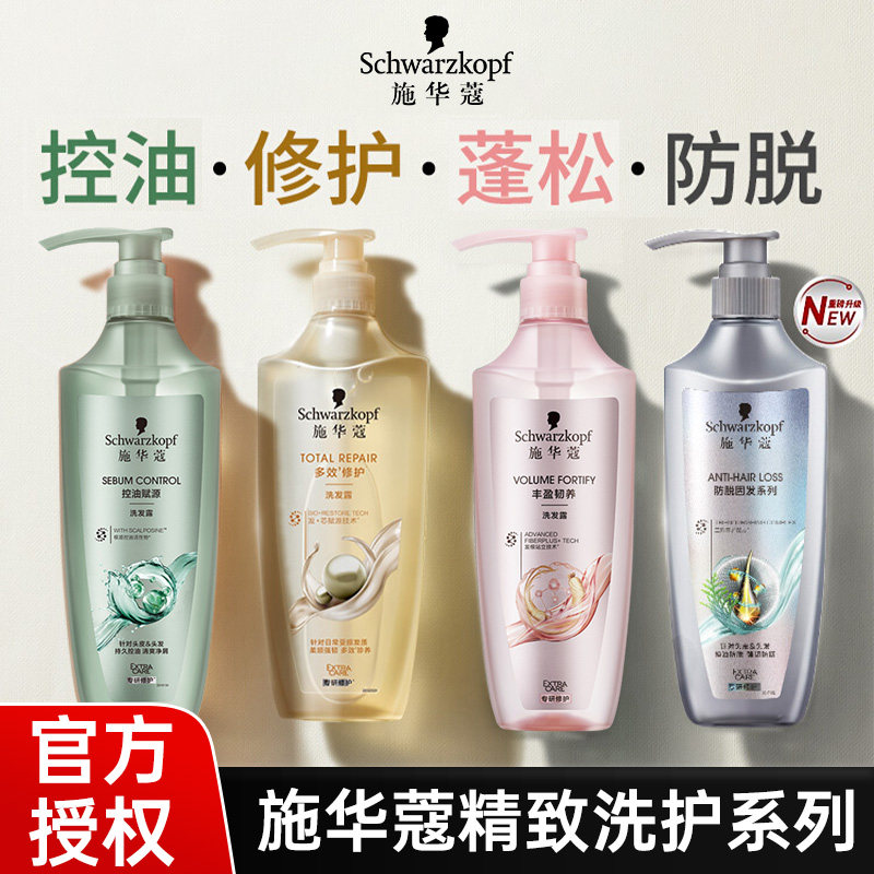 施华蔻洗发水去屑柔顺改善毛躁生姜控油蓬松防脱固发洗发露400ml,美发护发/假发,洗发水,淘宝优惠券,粉丝福利购,淘宝优惠卷