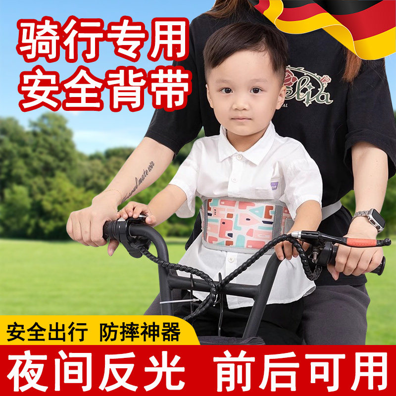 电动车摩托车防摔神器儿童安全带娃骑行坐电瓶车宝宝绑带小孩背带