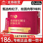 无限极养固健杞圆方固体饮料原女仕固体饮料 1.5g 60袋官方专柜店